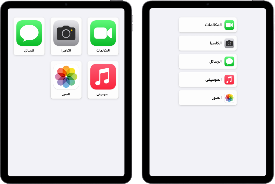 شاشتان لجهازي iPad في الوصول المساعد. تعرض أحداهما الشاشة الرئيسية وبها تطبيقات مدرجة في صف واحد. وتعرض الأخرى تطبيقات أكبر مُرتَّبة في شبكة.