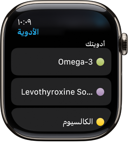 تطبيق الأدوية يعرض قائمة بجميع الأدوية.