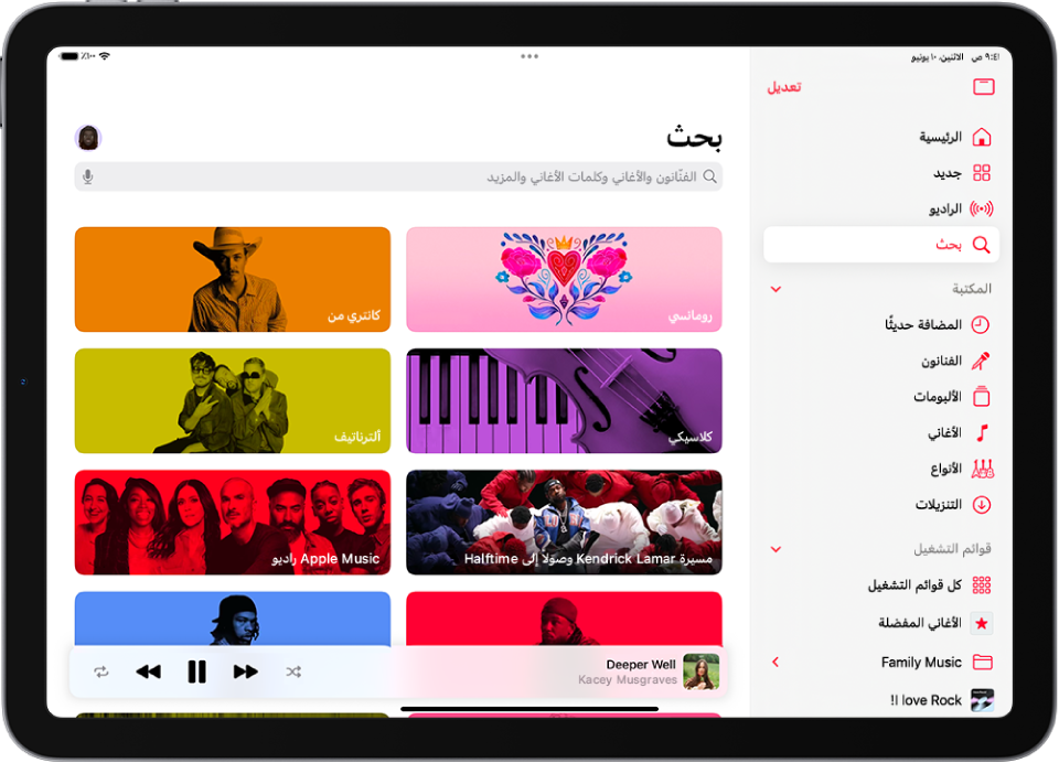 شاشة البحث تعرض الشريط الجانبي على اليمين، وحقل بحث في أعلى اليسار. وتظهر فئات مختلفة من الموسيقى أسفل حقل البحث. المشغل المصغر في الأسفل.