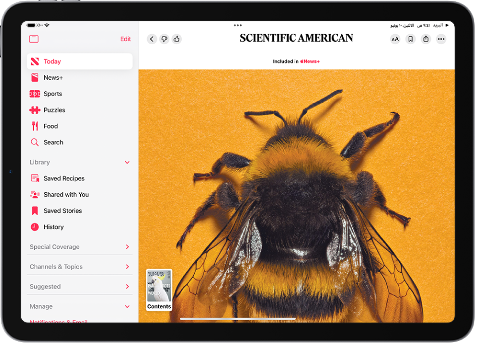 تظهر مقالة في مجلة من Apple News+، مع صورة مصغرة للمجلة في الزاوية السفلية اليمنى. يظهر الشريط الجانبي على الجانب الأيمن مع تمييز Today.